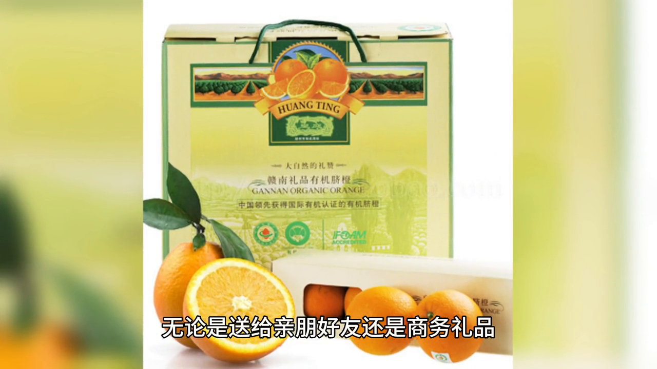 赣南脐橙：独特口感美味，健康营养丰富，环保种植全程追溯，精美包装送礼佳品